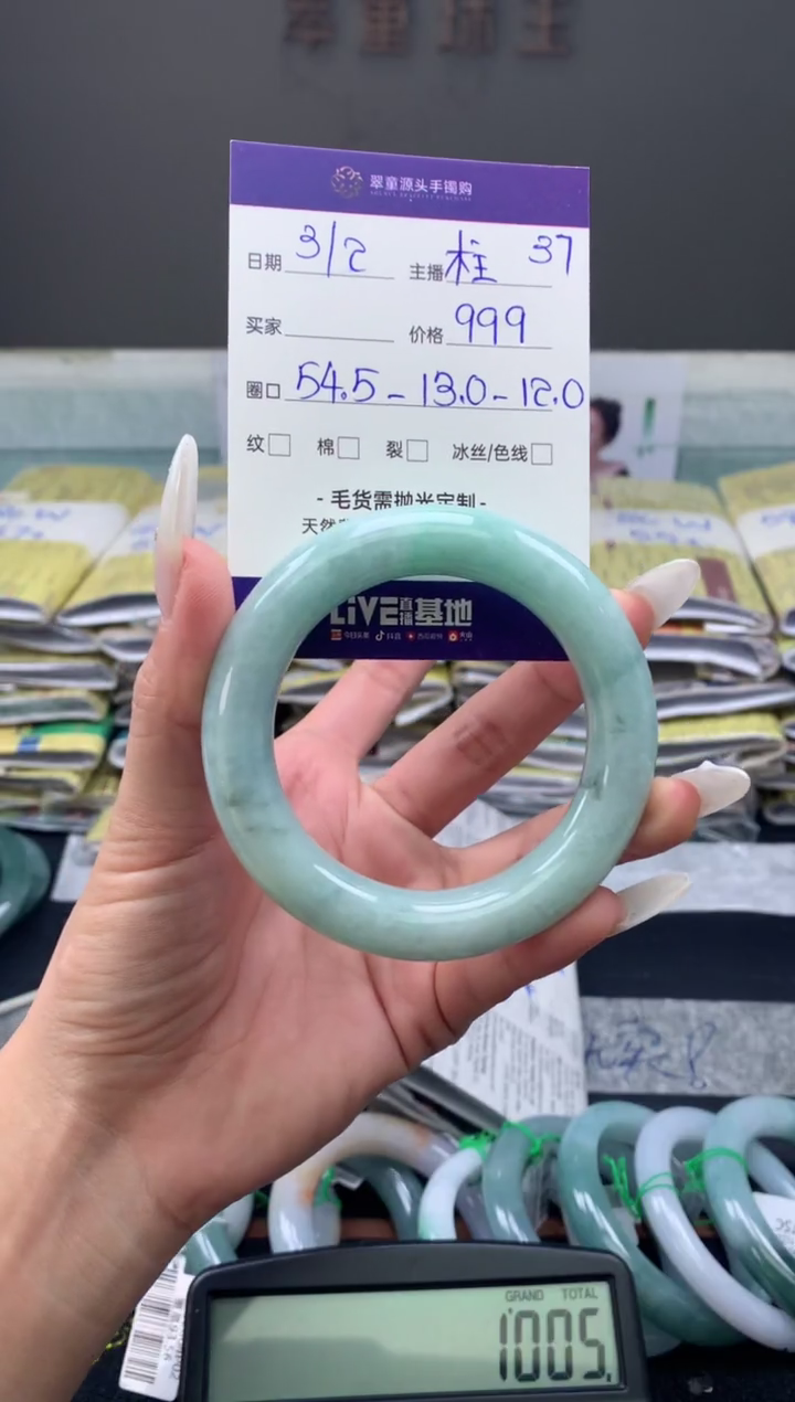 【闪购商品】翡翠手镯未镶嵌翡翠手镯圈口54#999元