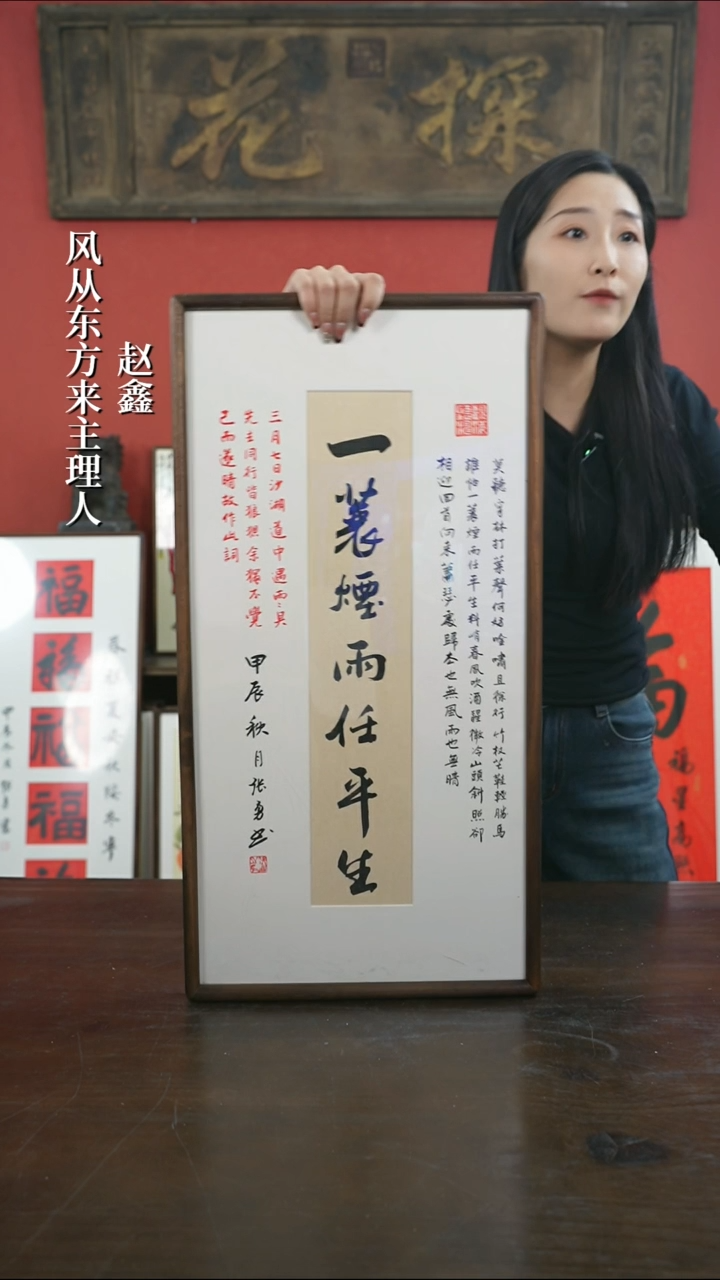 【闪购商品】书法手绘33*66-一蓑烟雨（设计）-胡桃