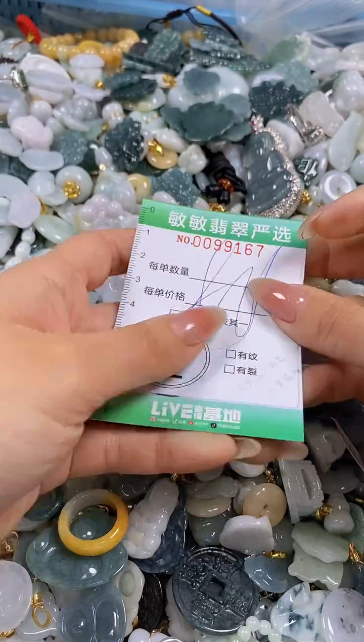 【闪购商品】翡翠颈饰未镶嵌闪购0099167