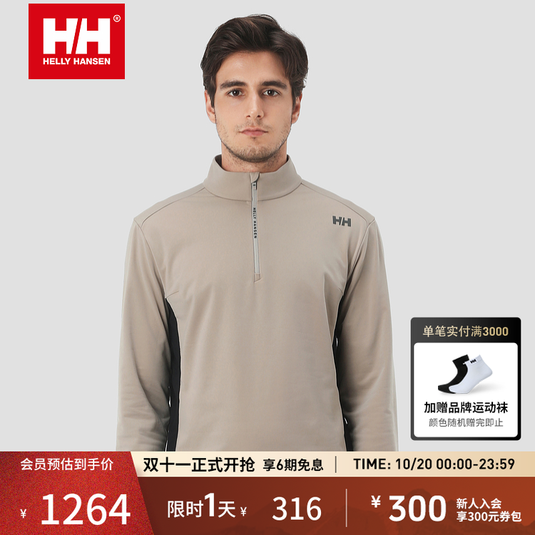 HELLY HANSEN/HH25冬情侣款户外休闲绒感半拉链长袖T恤HC5WRHL31M