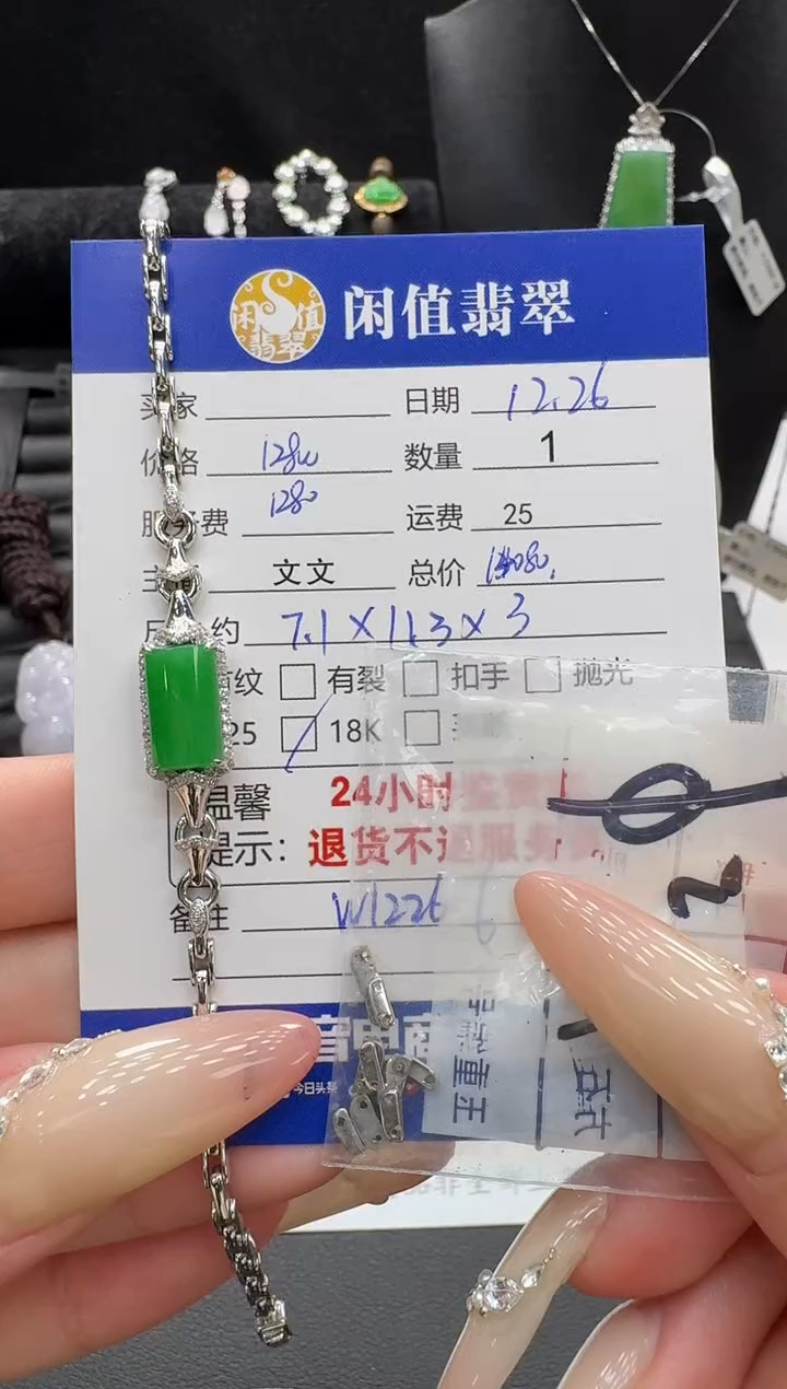 18K金镶嵌手链翡翠翡翠手链