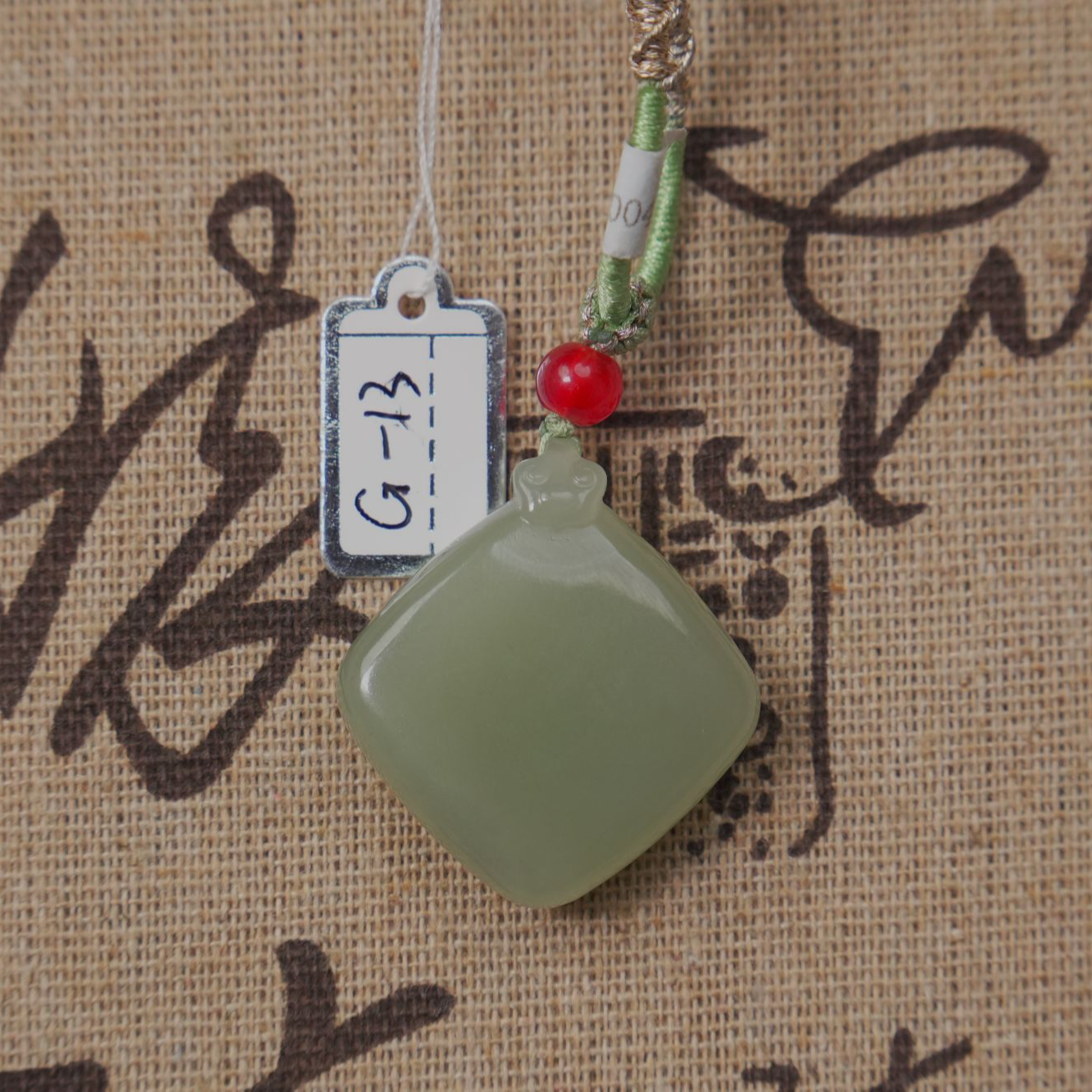 和田玉如意无事牌