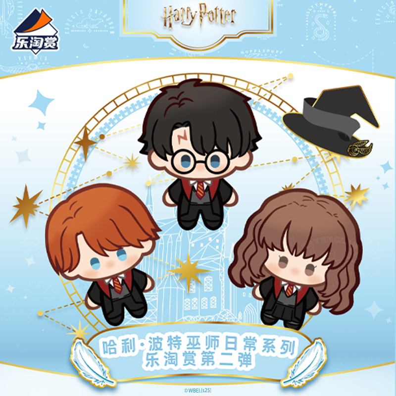 HeyDolls【第二弹】哈利波特-巫师日常系列乐淘赏