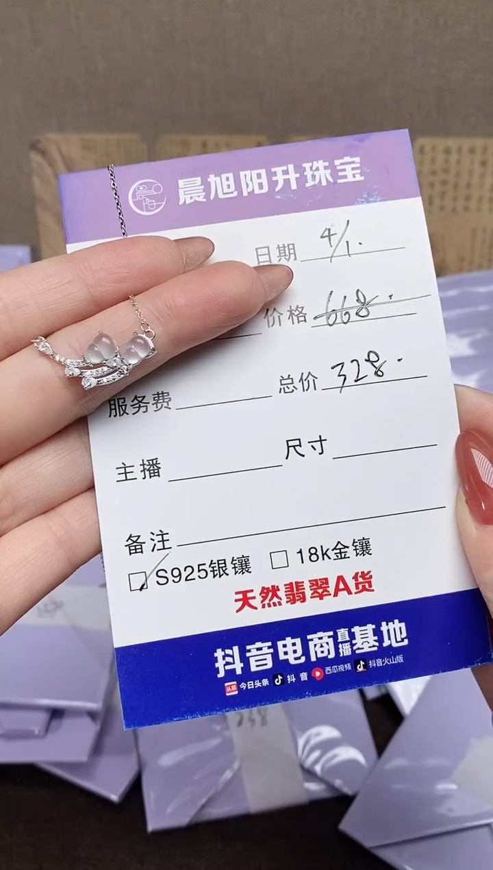 未镶嵌翡翠耳饰天然翡翠