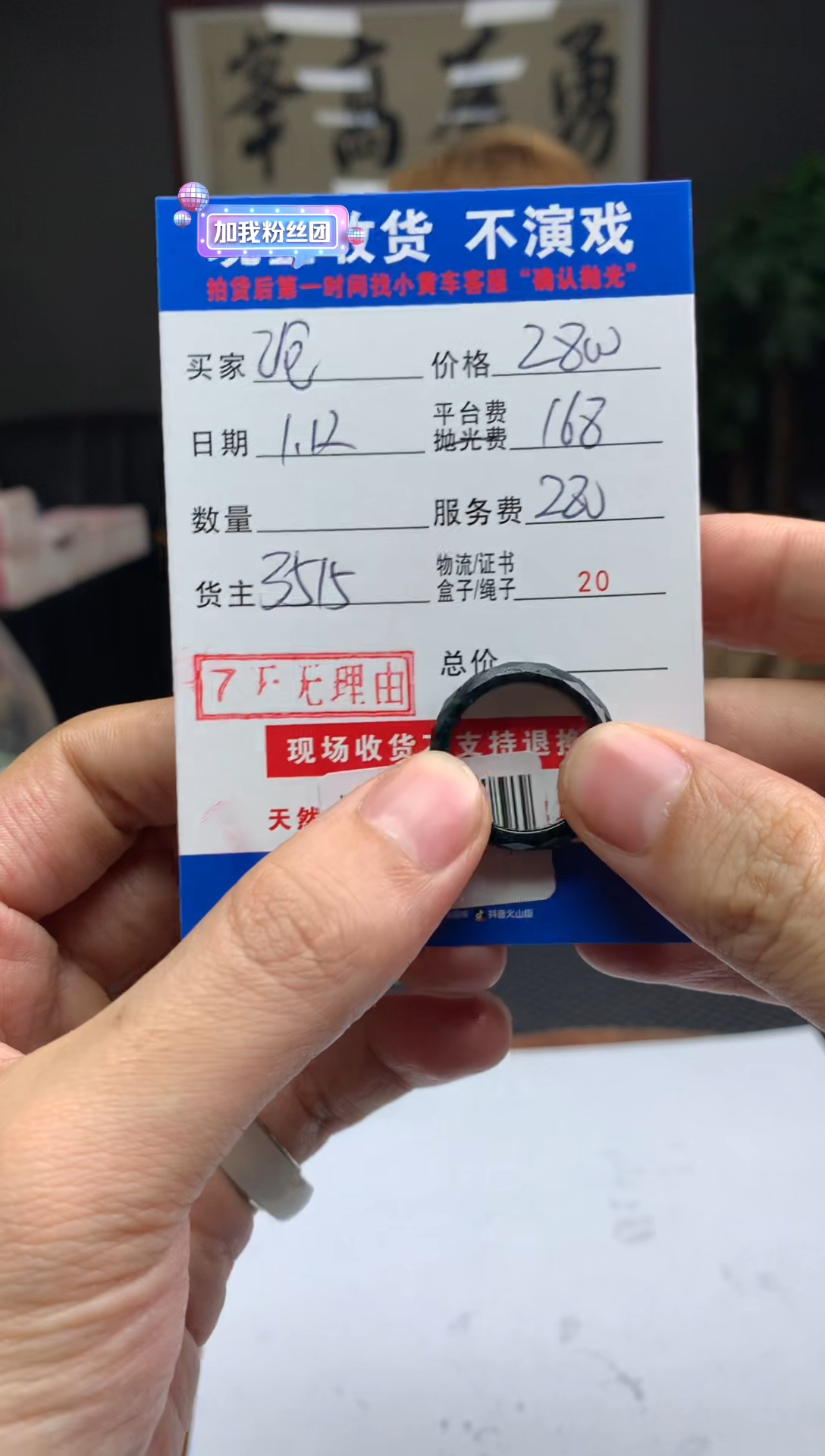 【闪购商品】定制翡翠未镶嵌SYD82381