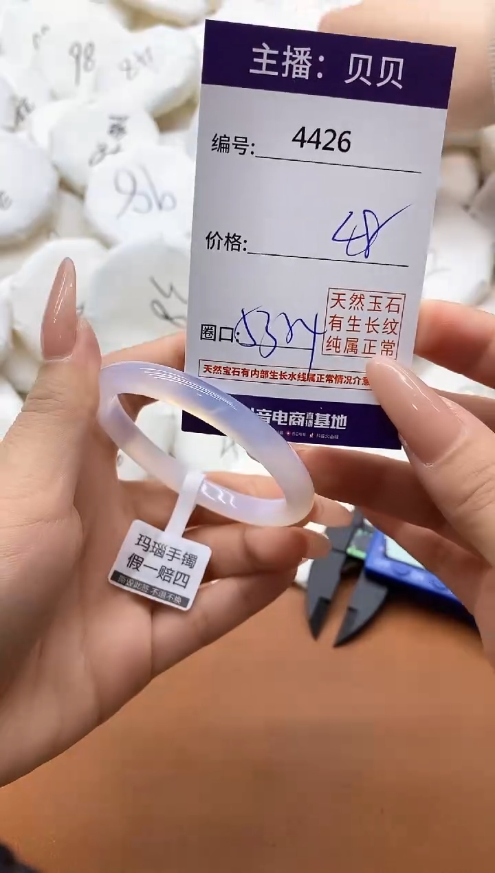 【闪购商品】玛瑙/玉髓手镯未镶嵌4426