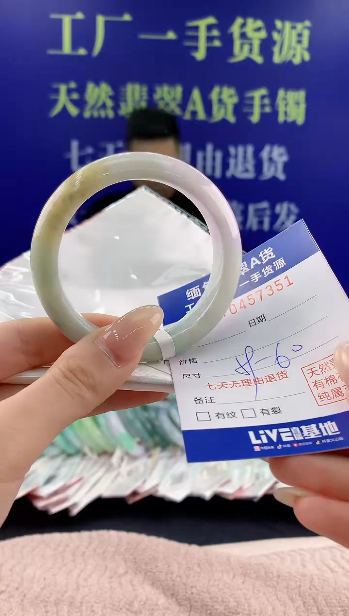 【闪购商品】翡翠手镯未镶嵌51天然翡翠A货