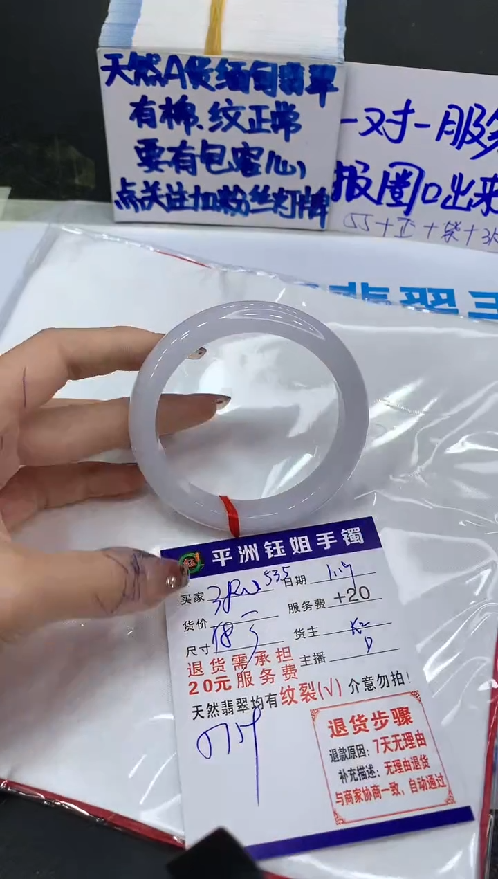 【闪购商品】翡翠手镯未镶嵌11111111111