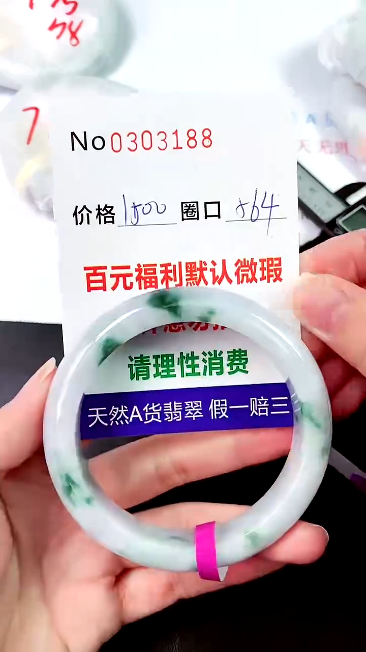 【闪购商品】翡翠手镯未镶嵌00303188