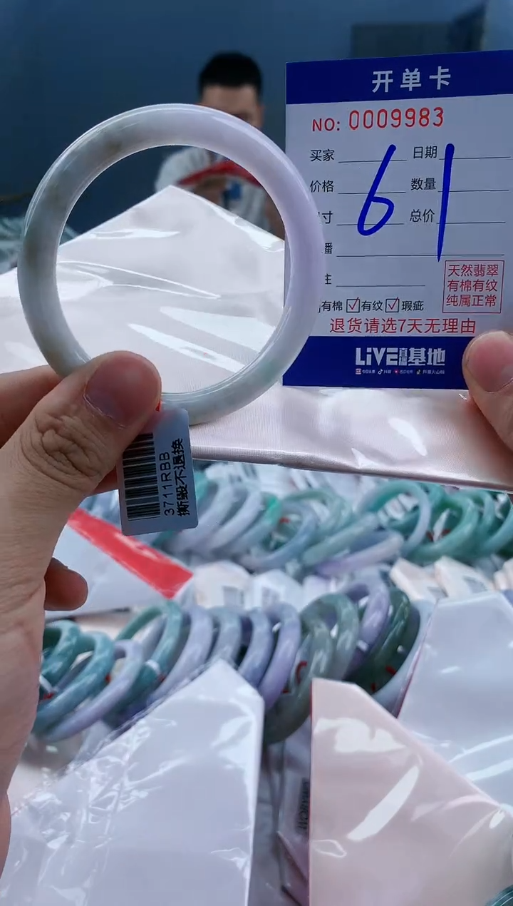【闪购商品】翡翠手镯未镶嵌翡翠天然缅甸A货