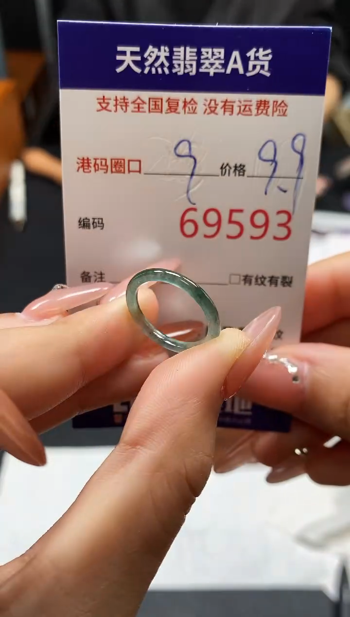 未镶嵌戒指翡翠天然A货翡翠9593