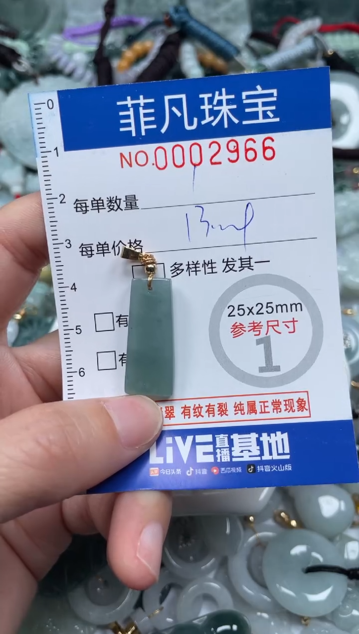 【闪购商品】翡翠颈饰未镶嵌00..2966