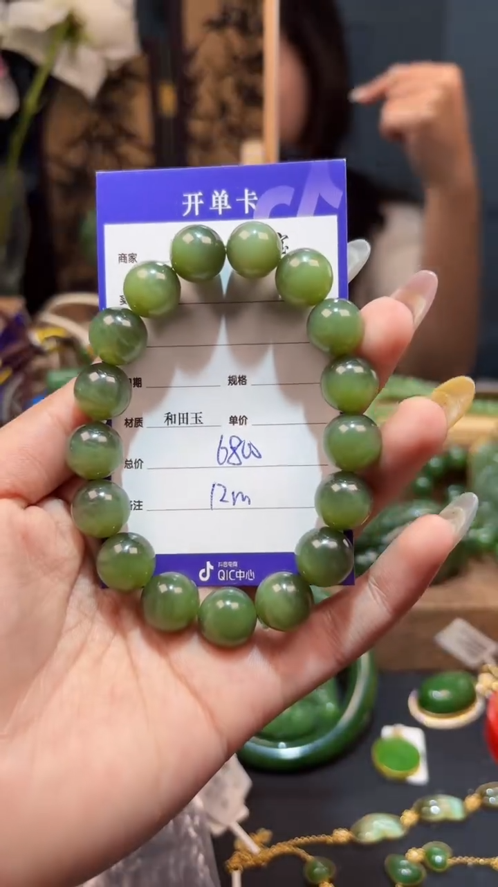 手串未镶嵌和田玉（碧玉）1