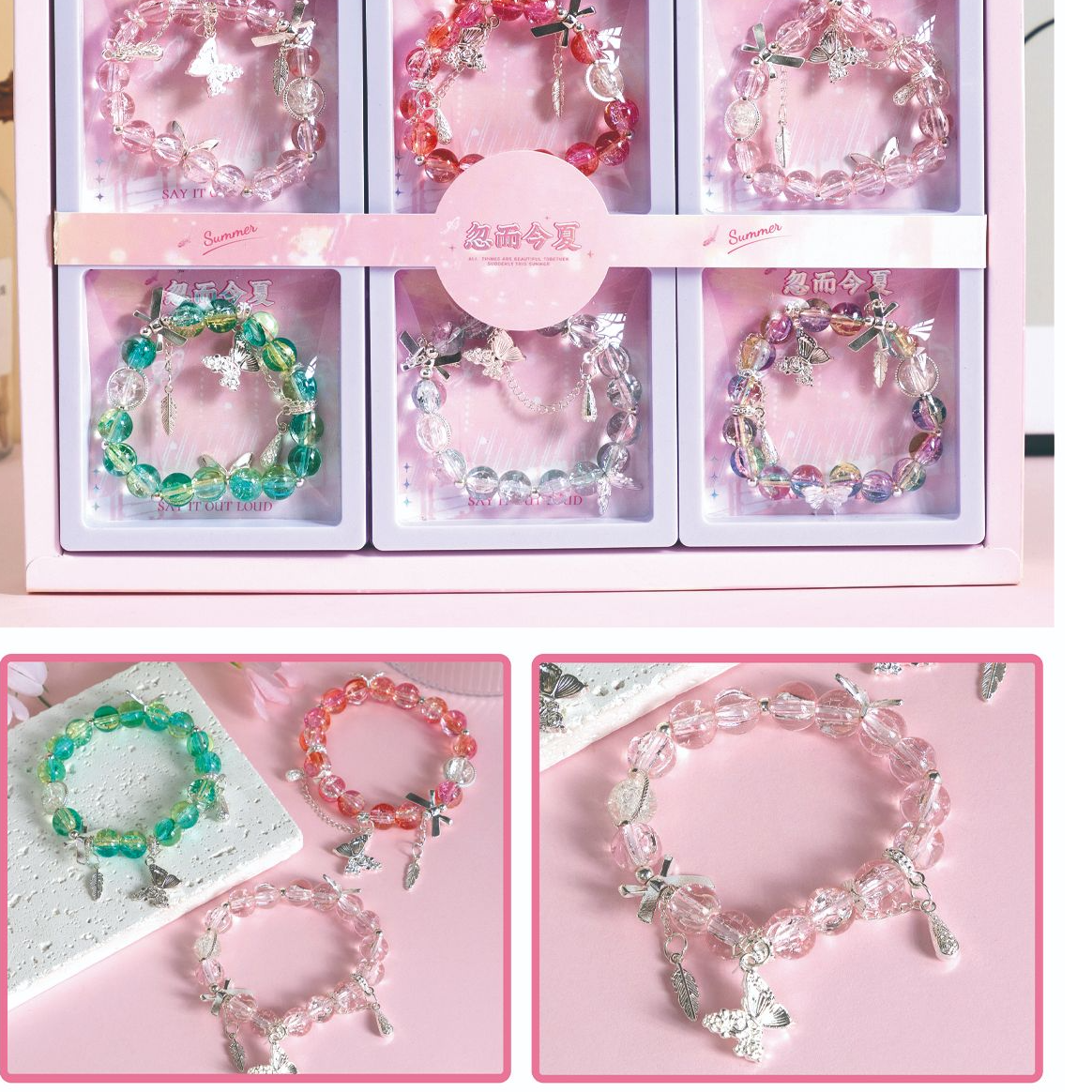 勿而今夏蝴蝶水晶手链