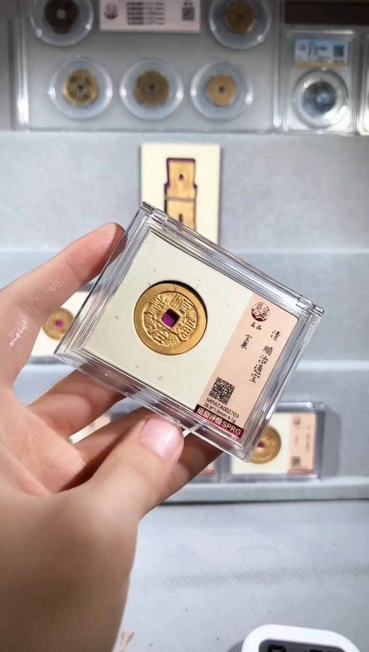 铜鎏金顺治通宝一个