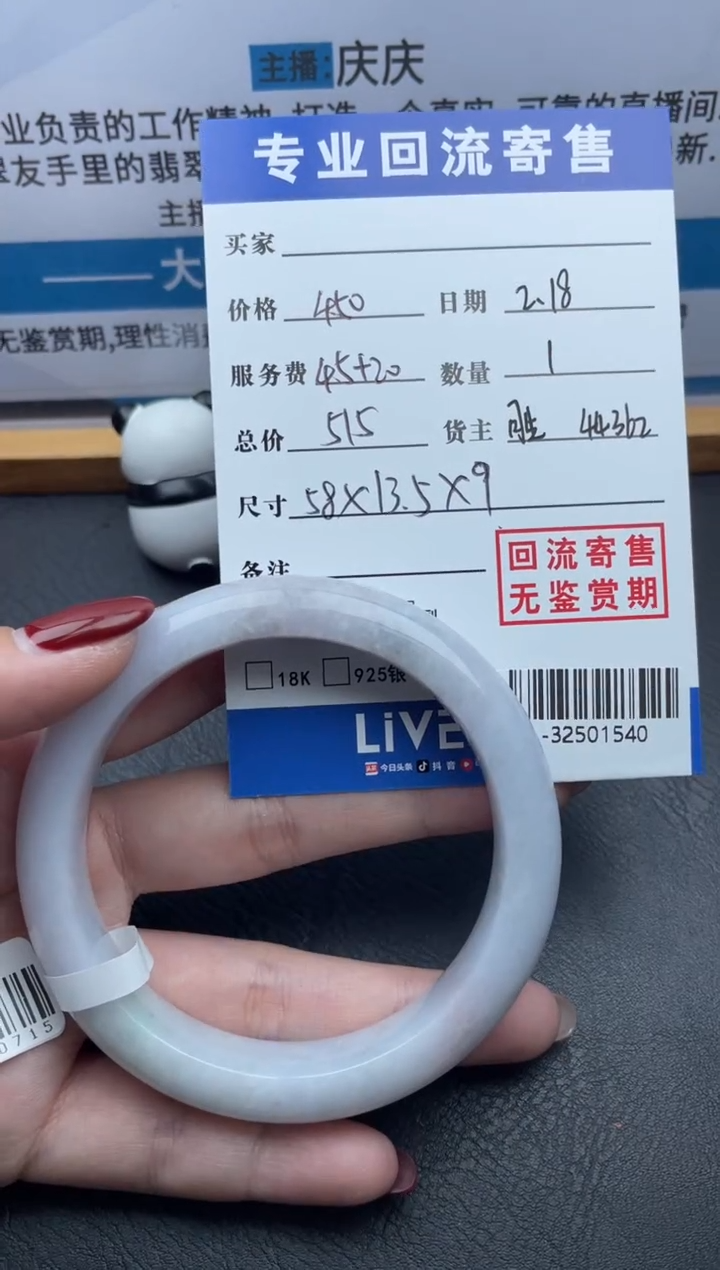 【闪购商品】翡翠手镯未镶嵌多人-32501540