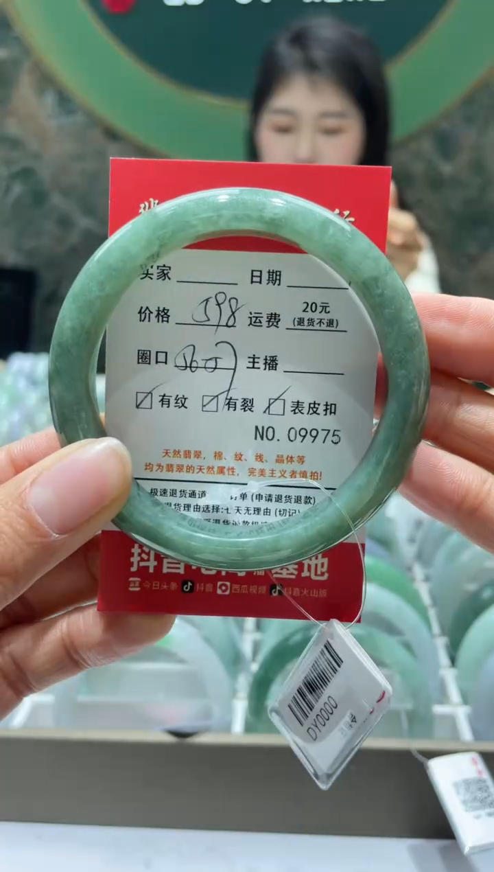 【闪购商品】翡翠手镯未镶嵌9975*****