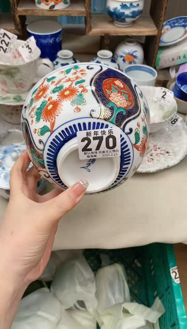 【闪购商品】瓷片270 雅淘阁欢迎您的光临