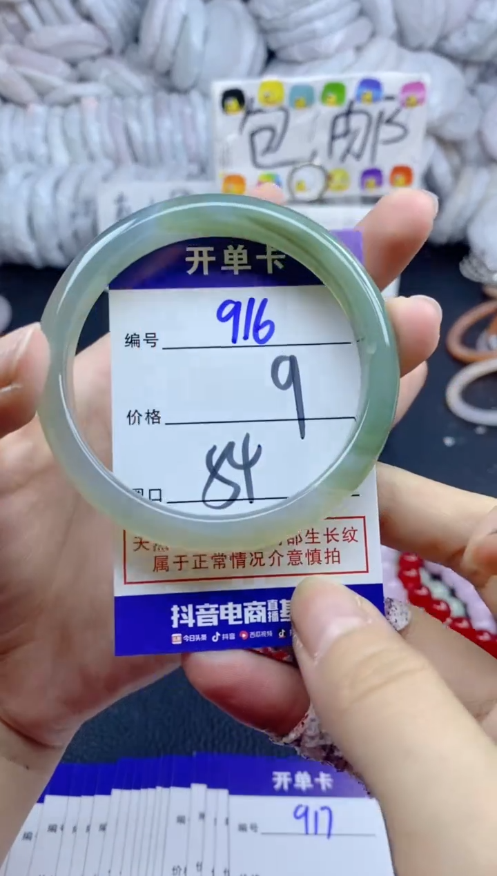 手镯玛瑙/玉髓未镶嵌916