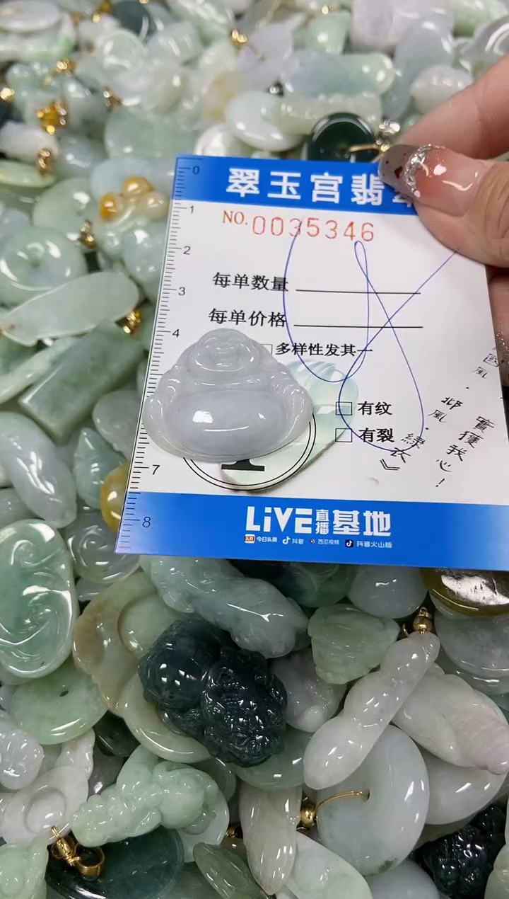 【闪购商品】翡翠颈饰未镶嵌商品0035346