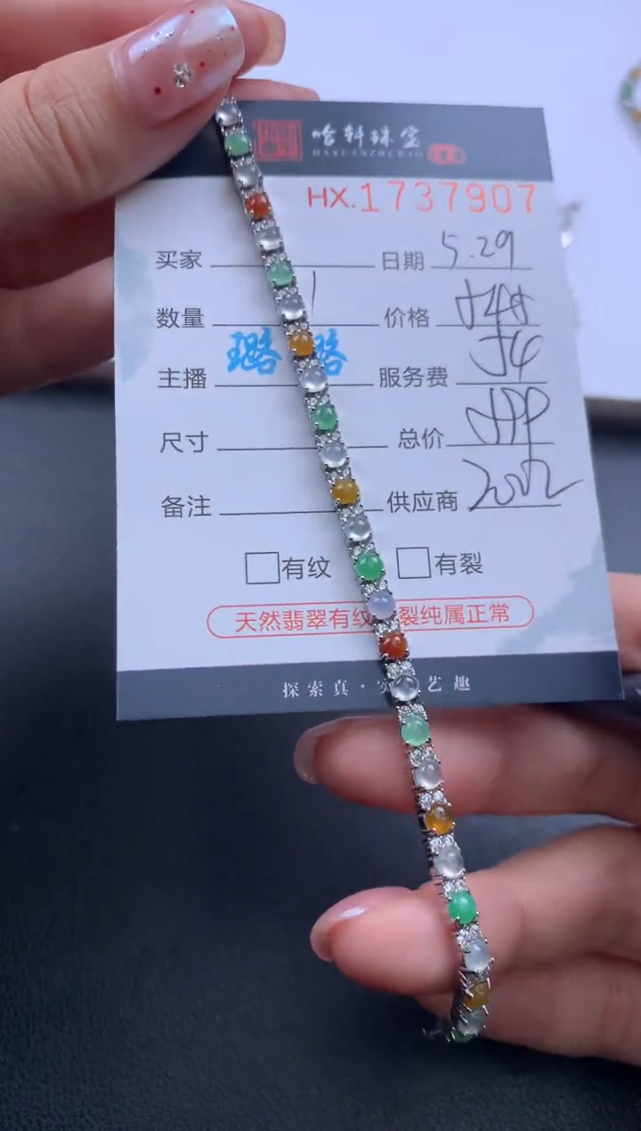 翡翠挂件未镶嵌哈轩 手链1