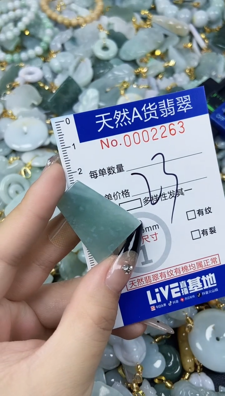 【闪购商品】翡翠颈饰未镶嵌天然A货翡翠