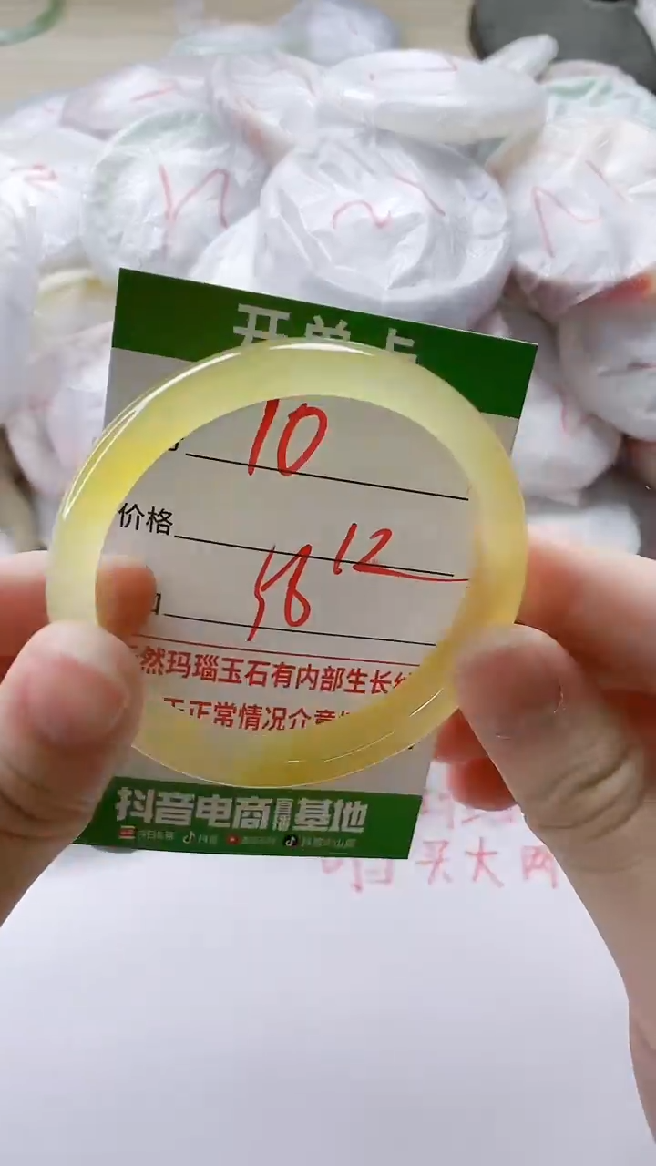 【闪购商品】玛瑙/玉髓手镯未镶嵌10