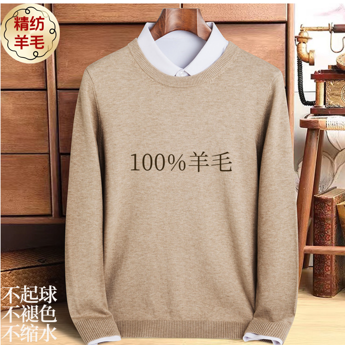 秋冬新款男士圆领100%精纺羊毛衫商务休闲针织衫加厚保暖长袖毛衣