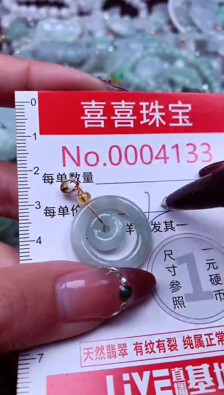 吊坠(不含链)未镶嵌翡翠4133