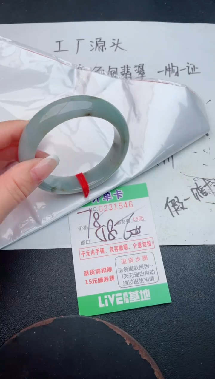 未镶嵌手镯翡翠46