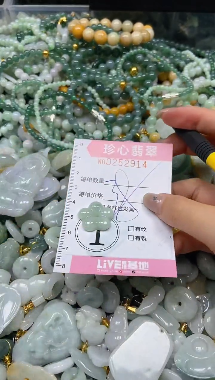 翡翠未镶嵌颈饰闪购0252914