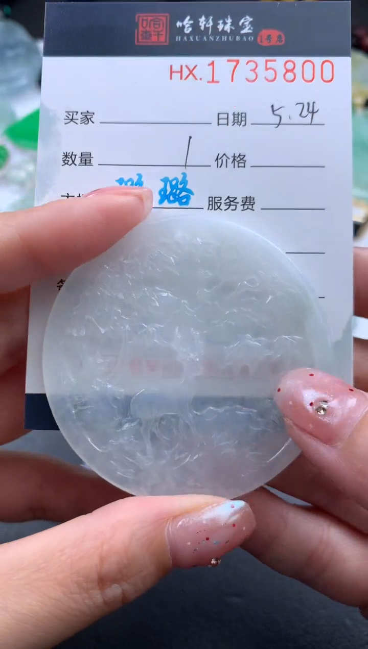 翡翠挂件未镶嵌哈轩 挂件1