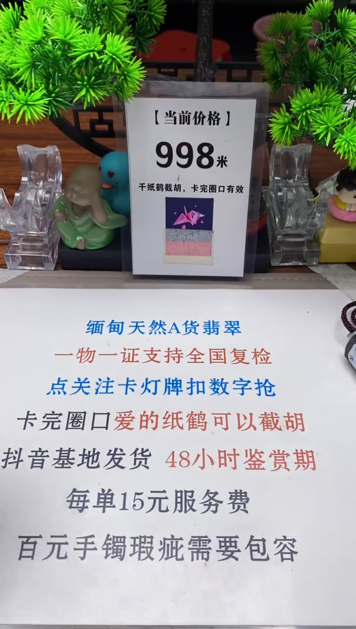 【闪购商品】翡翠手镯未镶嵌2缅甸天然A货翡翠