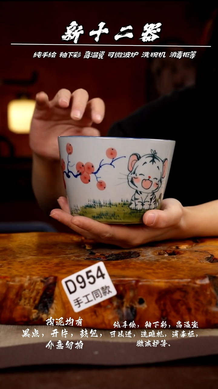 其他D954新十二器瓷器