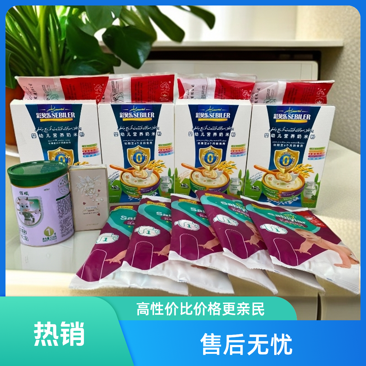 彩贝乐 初期8  营养奶米粉