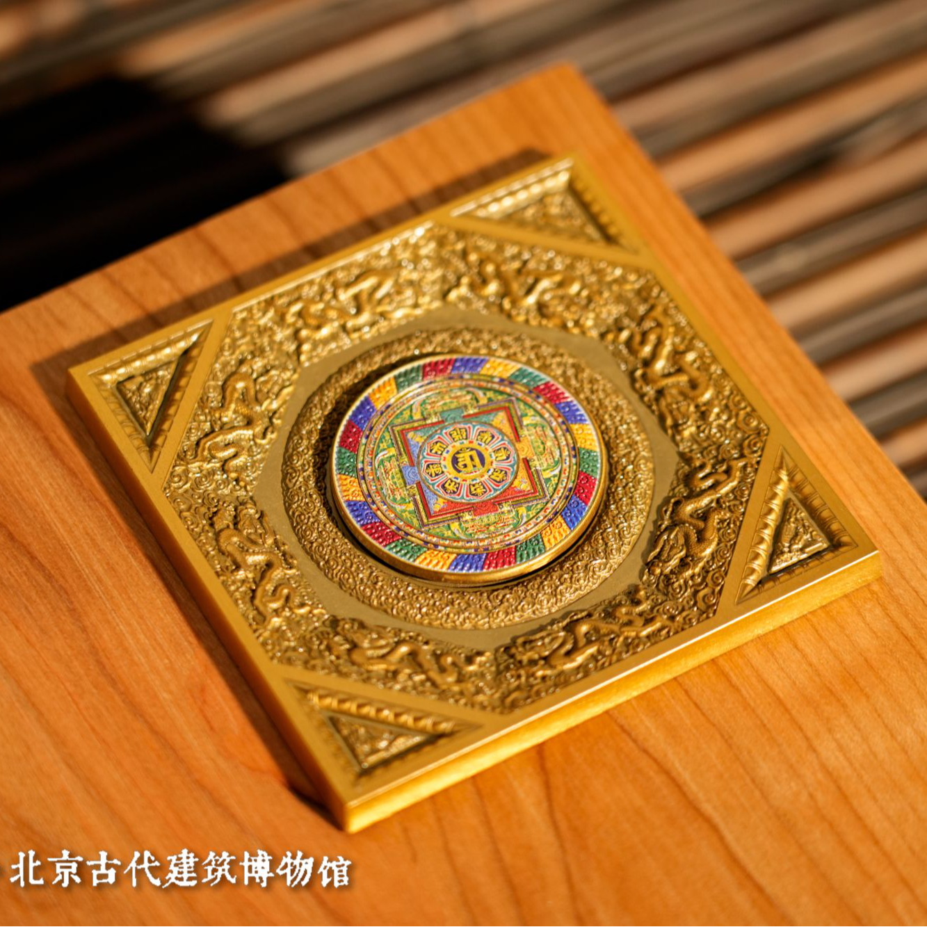 [北京古代建筑博物馆]隆福寺万善正觉殿次间藻井