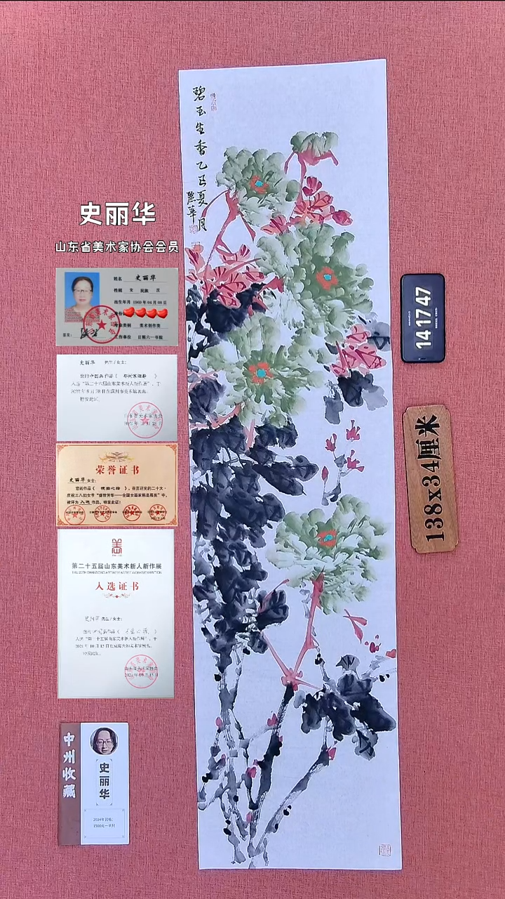 水彩171          史老师作品