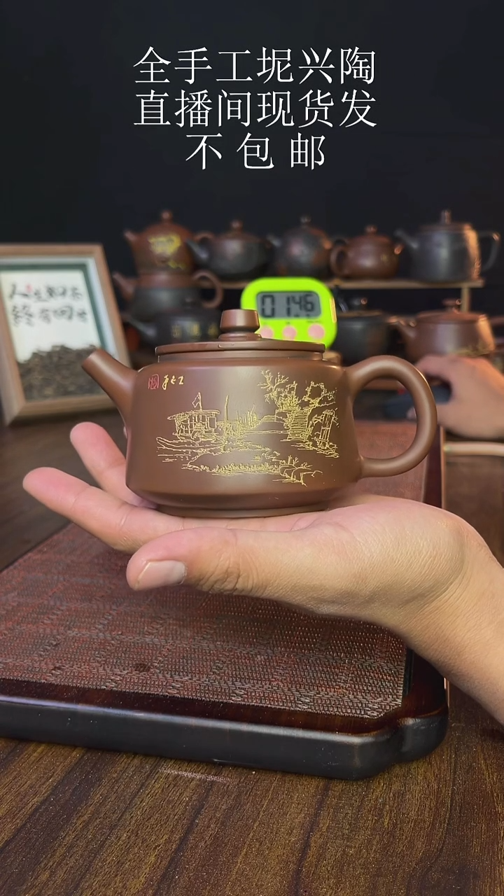 1*3new直播间手工壶链接1201