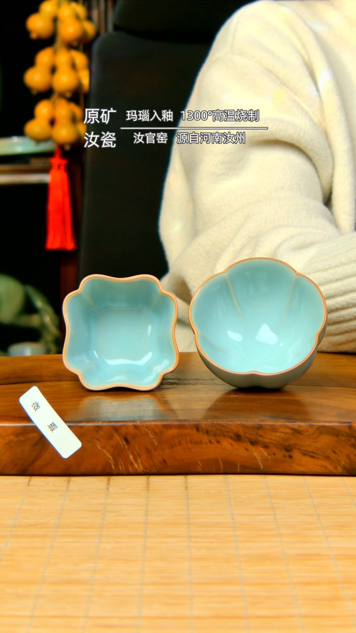 【闪购商品】天青梅花杯四方杯不完美简装