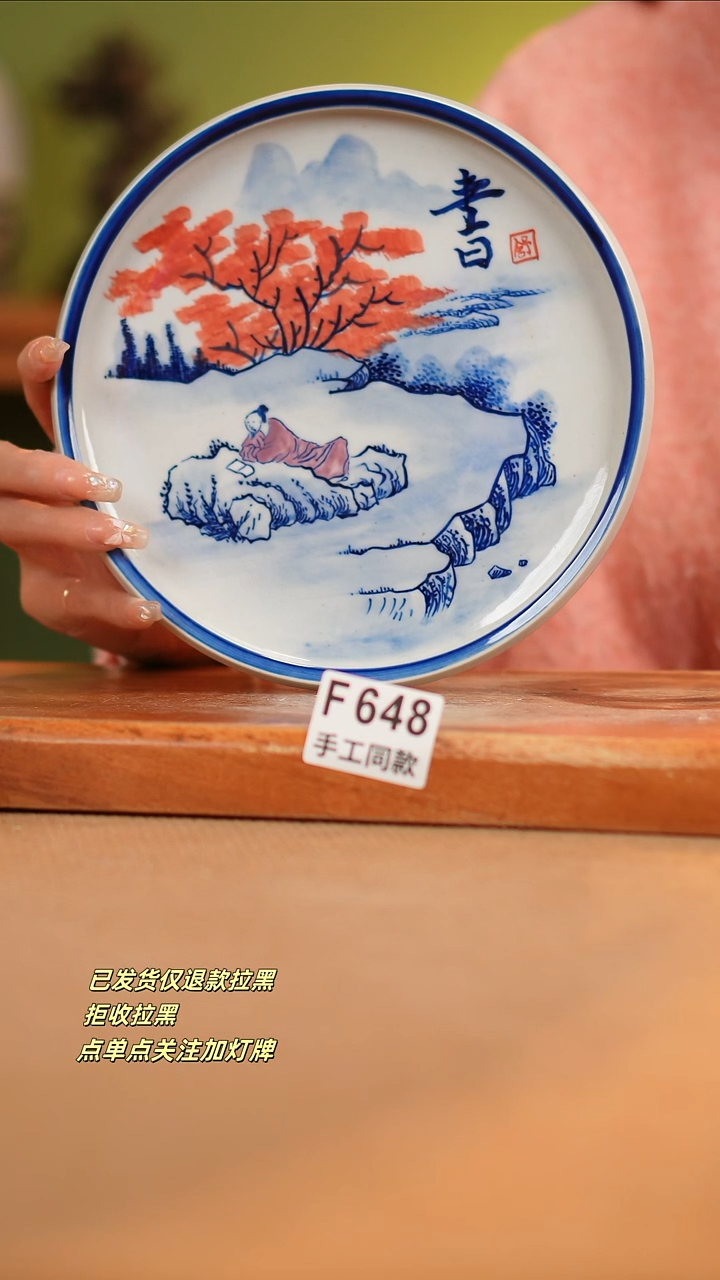 【闪购商品】其他F648陶然集器瓷器