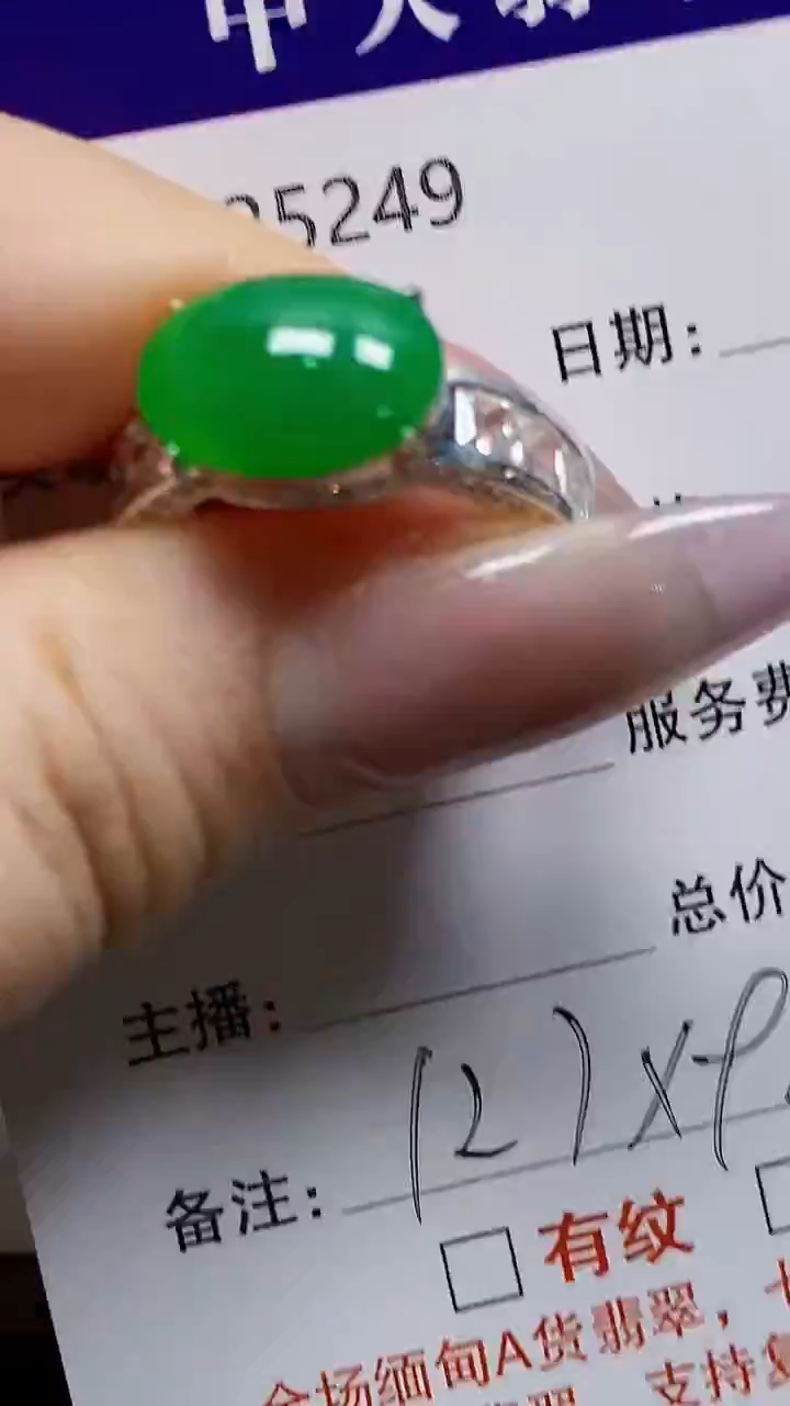 未镶嵌戒指翡翠未镶嵌5249