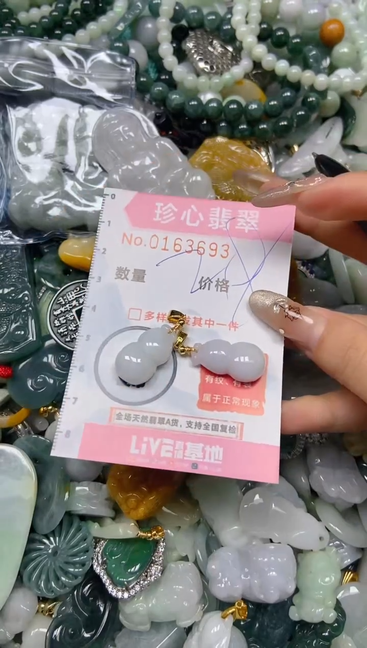 【闪购商品】翡翠颈饰未镶嵌闪购0163693