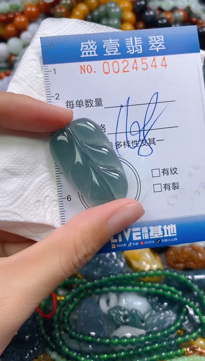 颈饰未镶嵌翡翠闪购0024544