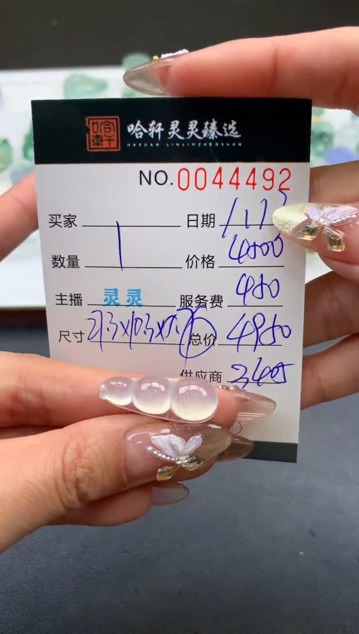 【闪购商品】翡翠挂件未镶嵌哈轩 挂件1