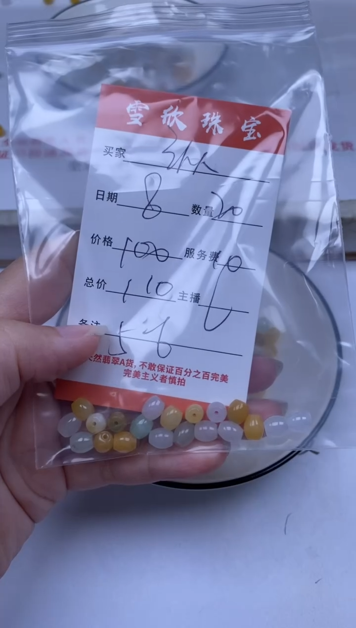翡翠未镶嵌颈饰纵****1雪欣散珠定制diy