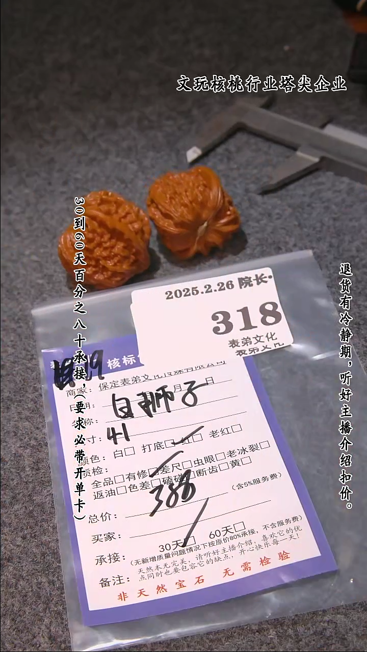 【闪购商品】文玩核桃吊坠318白狮子