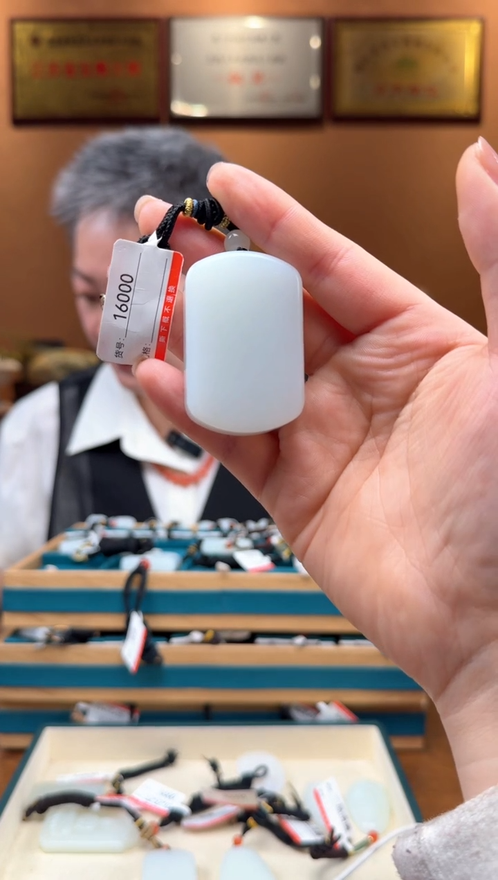 【闪购商品】和田玉吊坠未镶嵌1