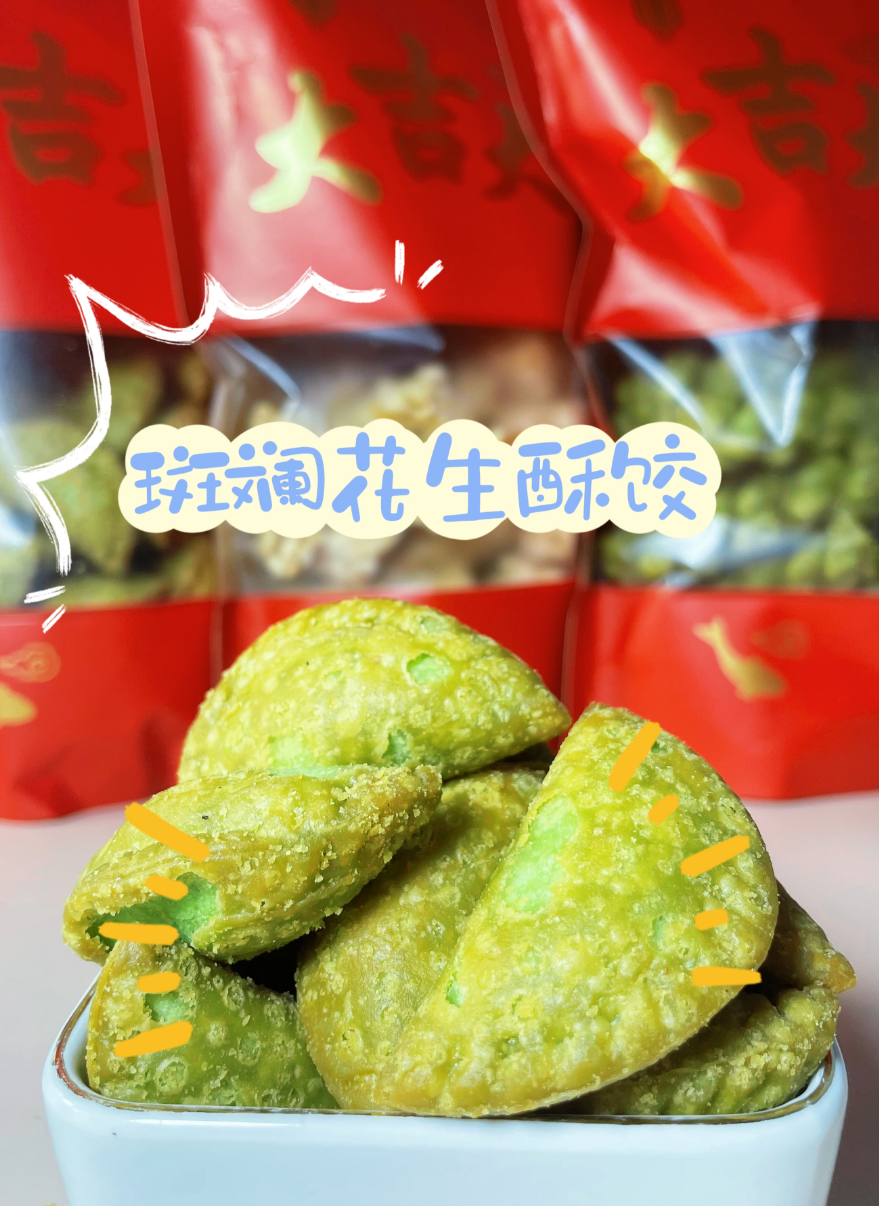 满3件包邮 | 西施好礼网红经典小零食斑斓京果蛋散200g/包