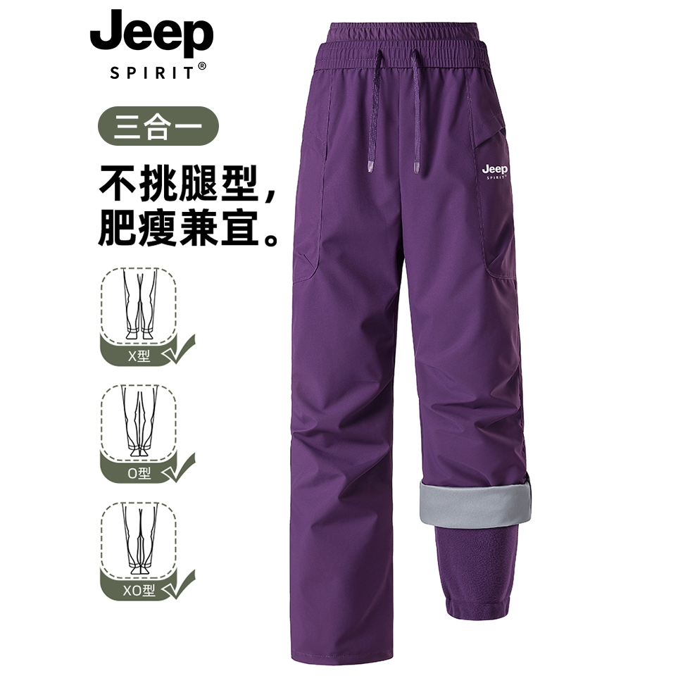 吉普JEEPSPIRIT冲锋裤女款秋冬季户外三合一防风防水登山裤伞兵裤