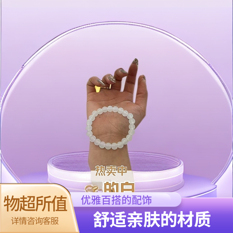 合金仿水晶手链 金丝玉新疆高端天然手串手工白色轻奢百搭简约
